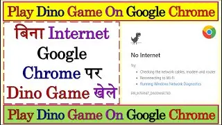 Play Dino Game On Google Chrome Offline | Google Dinosaur Game | Offline Dinosaur Game Google Chrome