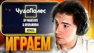 ШАДОУКЕК, РАВШАН, СТРОГО И СКИЛЛЗОР ИГРАЮТ В ПОЛЕ ЧУДЕС