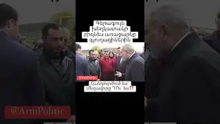 Գերագույն խեղկատակի բիզնես առաջարկը գյուղացիներին ‼️