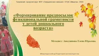Функциональная грамотность 2022