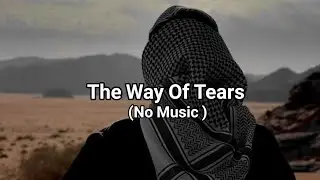The way of Tears|Most Relaxing Nasheed|Without Music|Muhammad Al Muqit|Only Vocals
