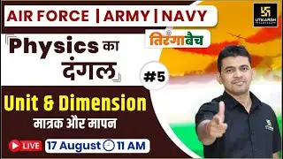Physics | Units & Dimension (Part-5) | Tiranga Batch | Air Force, Army/Navy | By K.R. Chavda Sir