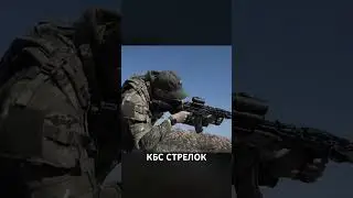 КБС СТРЕЛОК