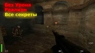 RealRTCW Stolen Artifact – Прохождение на Реализме (Без Урона + Все Секреты)