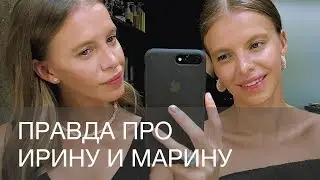 ПРАВДА ПРО ИРИНУ И МАРИНУ ГОЛОМАЗДИНЫХ | 12Storeez