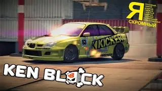 Приятно снова побыть Кеном Блоком в этой Игре * DiRT 3 Gymkhana 2021: I Am Ken Block😂