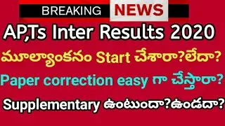 Ap,Ts Intermediate results 2020|Ap Inter paper correction|Ap inter results 2020 breaking news|
