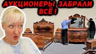 Вы Не Поверите Во Сколько Аукционеры Оценили Наш Антиквариат! Нашли Много Новых И Интересных Вещей!