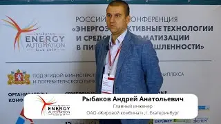 Рыбаков Андрей Анатольевич, Главный инженер ОАО «Жировой комбинат»