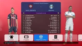 SAN LORENZO vc GREMIO