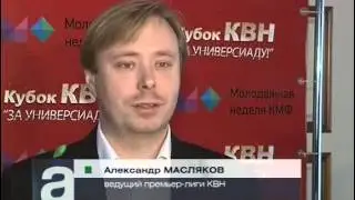 Афонтово: Масляков стал послом Универсиады 2019