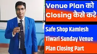 Safe Shop Diamond Kamlesh Tiwari Sunday Venue Plan Closing क्लोजिंग कैसे करे वेन्यू प्लान