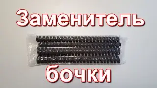 Спирали из американского дуба для настаивания.