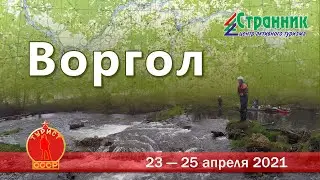 Кто Воргол прошел, тот в цирке не смеётся.