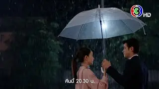 ในวันที่ฝนพร่างพราย EP.4 คืนนี้ 20.30 น. | 3Plus
