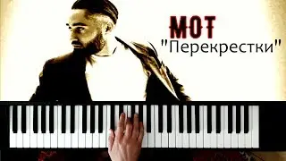 МОТ - 