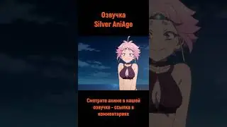 Выживание на безлюдном острове в купальниках #shorts #озвучка #anime #анимемомент #вампиры #лучшее