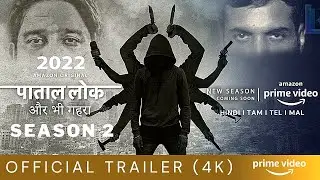 paatal lok 2 trailer I pataal lok season 2 trailer I official release date I Amazon Prime