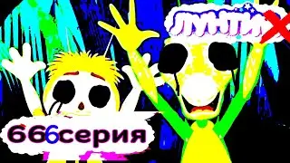[Лунтик X] Episode 1 - Luntik is a monster | Серия 1 Лунтик-монстр |