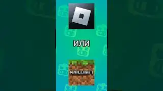 какая игра лучше? 