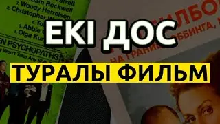 БАНШИ ИНИШЕРИНА. МАРТИН МАКДОНАХ