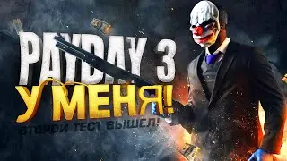 PAYDAY 3 ВЫШЕЛ ВТОРОЙ ТЕСТ! - RTX 4090 НАПРЯГЛАСЬ!
