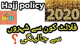 Hajj Policy 2020 | Hajj 2020 pakistan | hajj 2020 application form | Govt Hajj 2020 | Hajj and Umrah