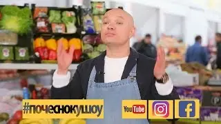 Скумбрия в духовке и модный итальянский салат. ШОУ 