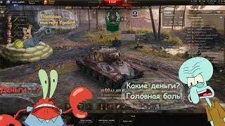 WoT  краб 