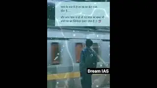 upsc aspirant 🚔👨‍👦 motivation