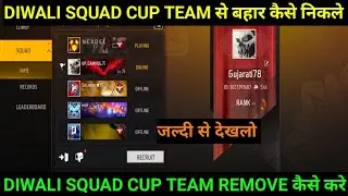 DIWALI SQUAD CUP TOURNAMENT FREEFIRE ||HOW TO CLAIM EMOTE  || DIWALI SQUAD CUP LOCKED PROBLEM