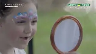 Росагролизинг - 9-й открытый чемпионат России по пахоте (Ленинградская область)
