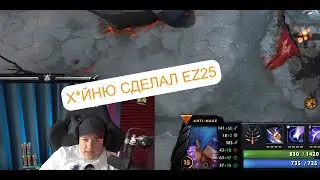 F9 DOTA2 | ГОЛОВАЧ ПРО ВИДЕО EZ25
