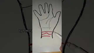 Тайна браслетов на ладони 