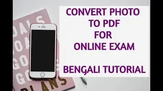 How to convert images to PDF and Submit for Online Exam| Easy Bengali Tutorial| Smart Phone Tips