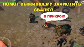 Зачистил свалку вместе с выжившим! Зарейдил базу выжившего дважды | LAST DAY ON EARTH 1.15.1