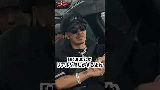 AK-69の注目してる若手はコイツだ!!#ak69