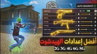 Best headshot settings in Free Fire 2026 - Headshot sensitivity for Android