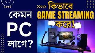Streaming কিভাবে করে | Streaming Budget Setup