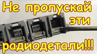 DON'T MISS THESE RADIO PARTS ON THE BOARDS OF IMPORTED EQUIPMENT!!! YOU DEFINITELY DIDN'T KNOW AB...