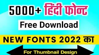 pixellab stylish hindi font download 2022 ! Hindi font download kaise kare  ! Nn music