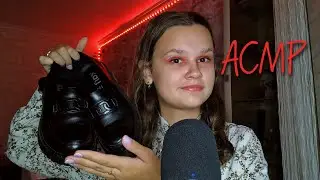 АСМР Болталка🌃 | Покау свои покупочки за сентябрь | Таппинг | Близкий шепот | Поцелуи ✨