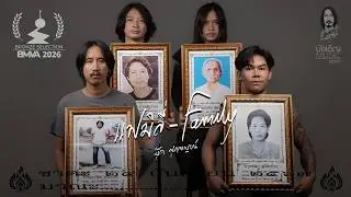 แฟมิลี่ (Family) - บุ๊ค ศุภกาญจน์  #วงBook อัลบั้มแฟมิลี่ (Family) : บังเอิญ|Music【OFFICIAL MV】
