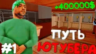 ПУТЬ ЮТУБЕРА НА MORDORRP | +400К ЗА 5 МИНУТ В GTA SAMP MORDOR RP