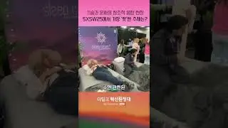 기술과 문화의 창조적 융합 현장, SXSW2025, SXSW에서 가장 '핫'한 주제는?