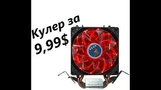 Cooling Baby R90 Red LED. На что способен дешевый китайский кулер.