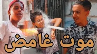 فيلم قصير  كان كيقرا حت خرج عليه..(الموت الغامض) (#اكشن..#متعة...#سرقة)