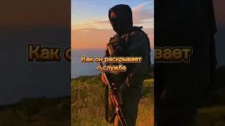 Служи как дед служил, а дед на службу …. ?