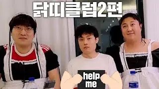 병문안으로 위장한 메이드들의 학폭현장
