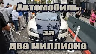Выставка ретро-автомобилей